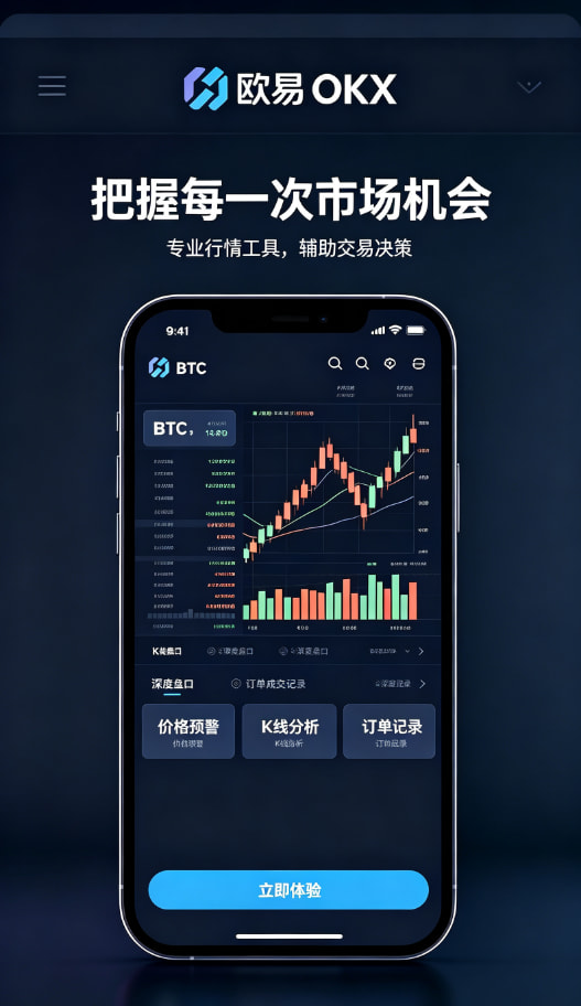 欧交易所APP官方网站交易平台介绍配图
